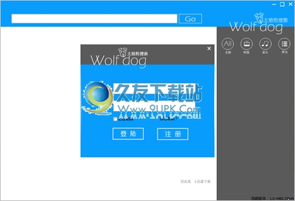 大狼狗搜索加强版 免安装