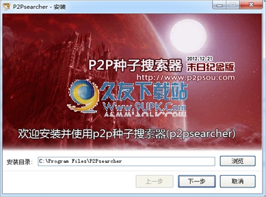 ppsou 末日版[pp种子搜索神器]