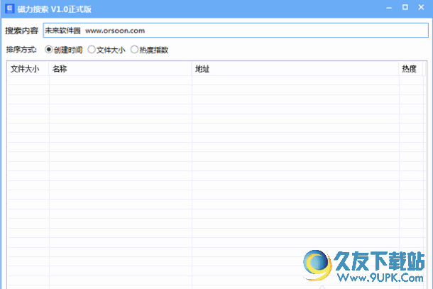 BTsoso易搜索磁力搜索工具 最新免安装版