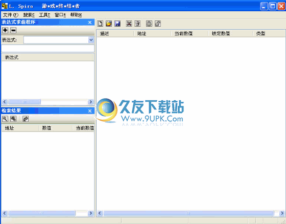 MHS內存搜索工具 中文免安裝版
