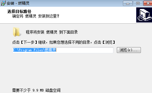 燃精灵资源检测助手 共享版截图1