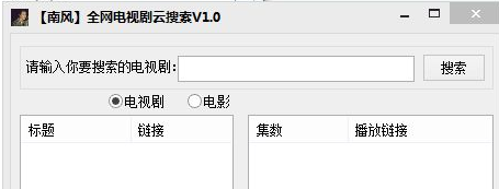 全网电视剧云搜索