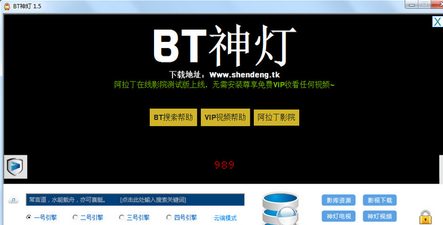 bt神灯 安装截图1