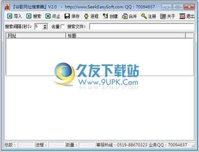 谷歌网址搜索器 中文免安装版[定向搜索工具]
