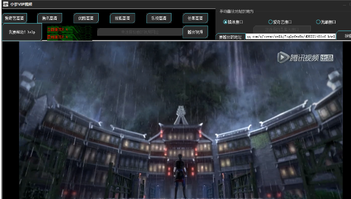 pc端视频网站VIP解析软件
