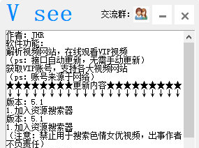 Vsee截图1