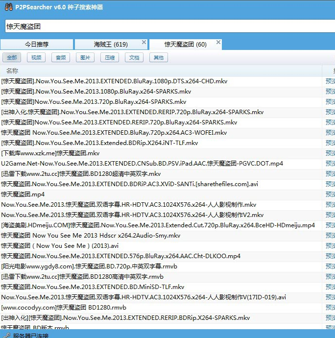 PP Searcher截图1