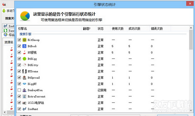 比目鱼种子搜索神器截图1