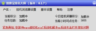 搜推宝网站排名大师截图1