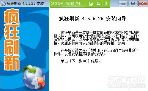企达疯狂刷新 共享版截图1