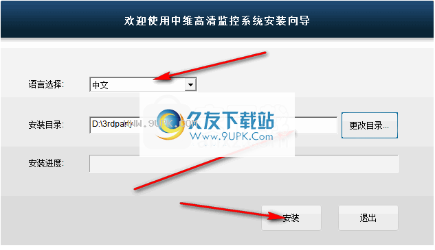 JNVR中维远程监控系统
