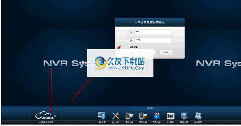 JNVR中维远程监控系统