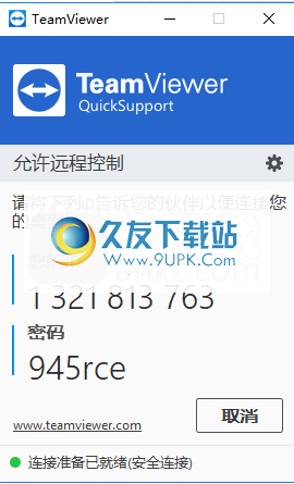 TeamViewerQuickSupport
