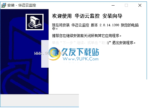华迈云监控