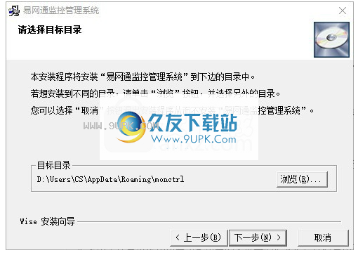易网通计算机监控管理系统