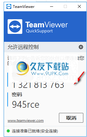 TeamViewerQuickSupport