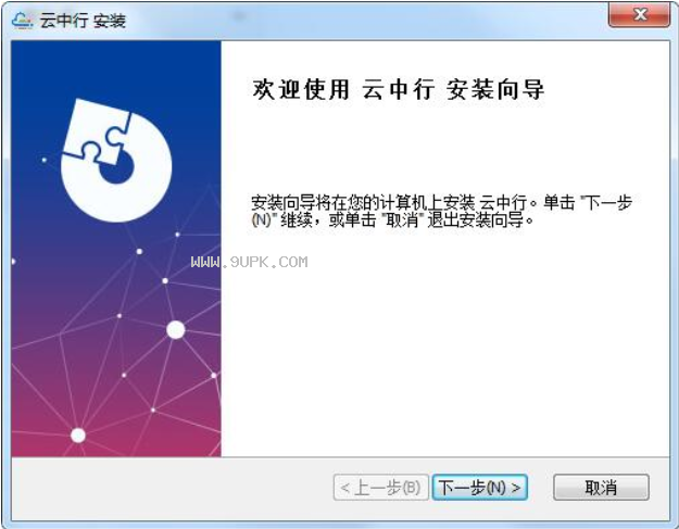 云中行