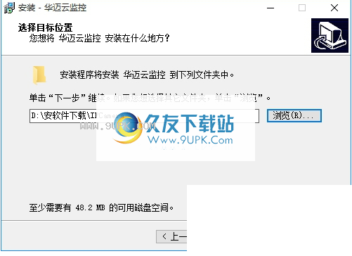 华迈云监控