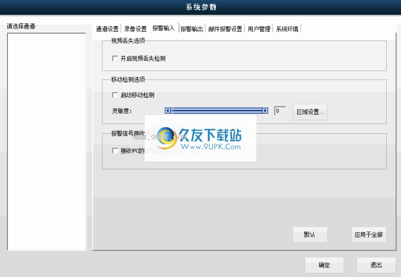 JNVR中维远程监控系统