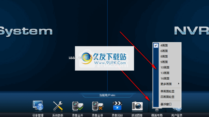 JNVR中维远程监控系统