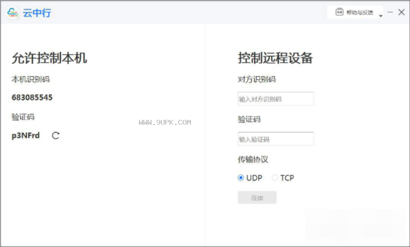 云中行