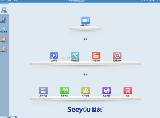 世友svms网络视频监控软件