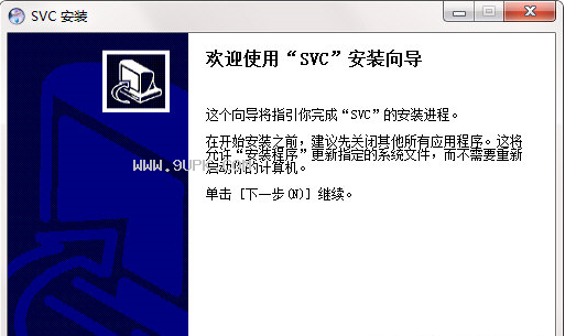 世友SVC网络视频监控软件