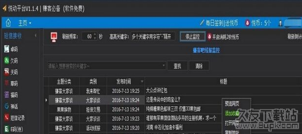 悦动平台