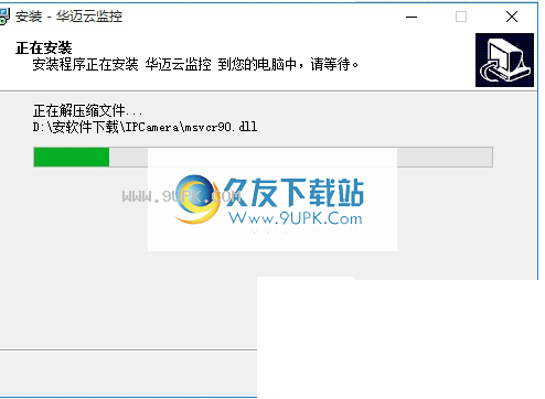 华迈云监控