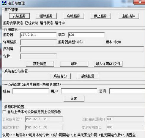 汉邦一点通流媒体