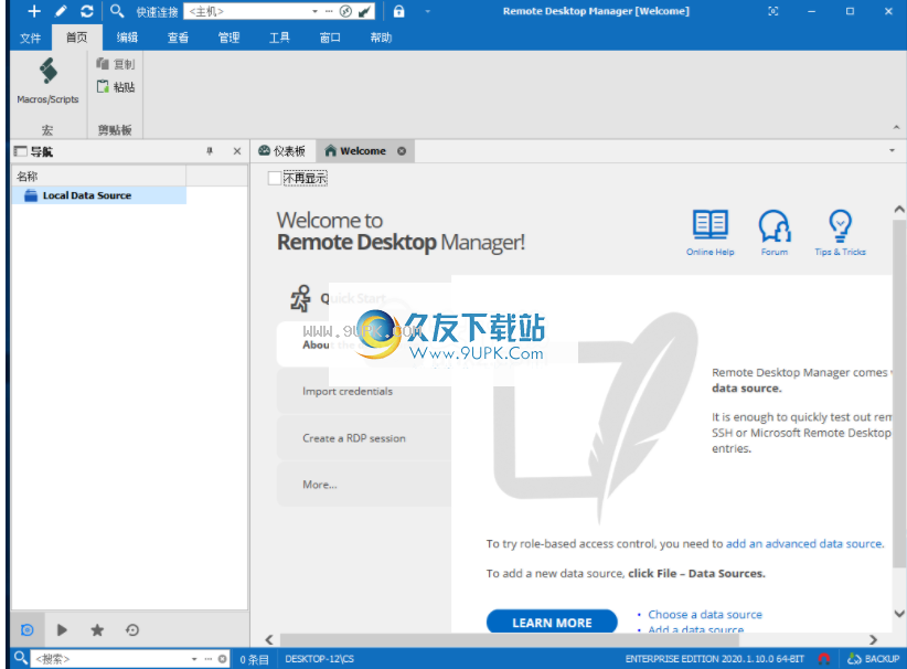 Email My PC 免安装