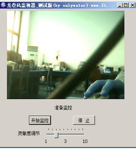 龙卷风视频监视软件 正式安装版