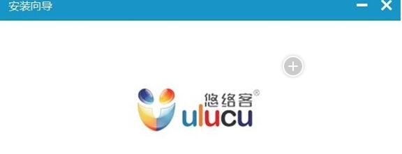 悠络客摄像头软件
