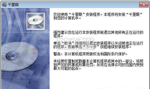 千里眼 共享版