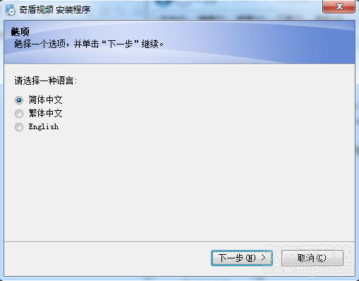 奇盾视频软件