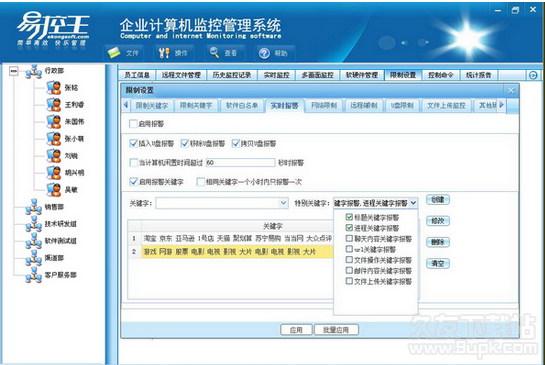 易控王监控