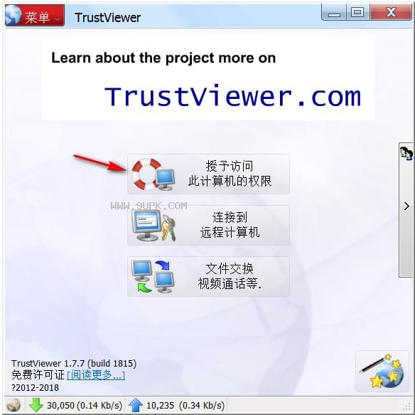 TrustViewer