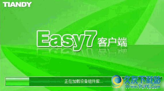 Easy Client Express[视频监控系统] v