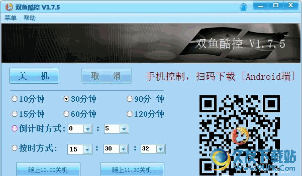 双鱼酷控