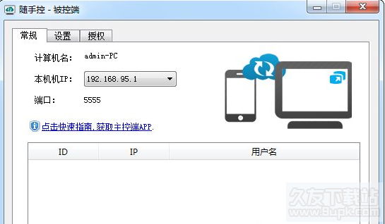 xt随手控 最新