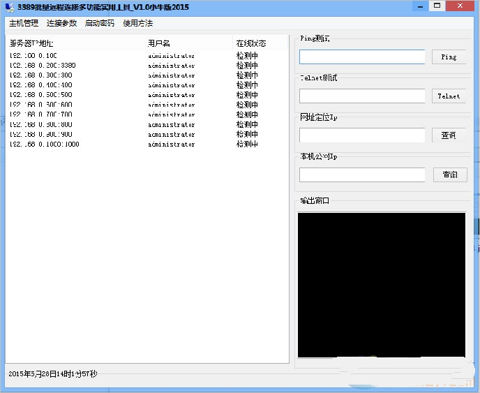 小牛批量远程连接多功能实用工具