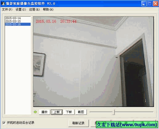 猫影家庭摄像头监控软件 免安装版