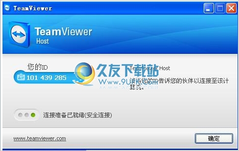 TeamViewer Hos 最新