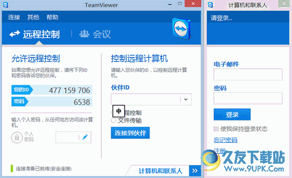 teamviewer v中文版