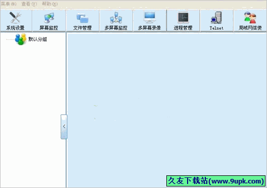 局域网管家监控软件 特别版