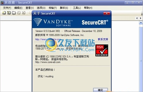 securecrt 破解版