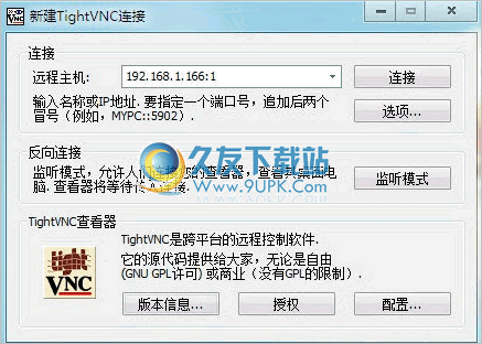 TightVNC 汉化免安装版