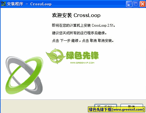 CrossLoop 多语版下载,远程协助程序