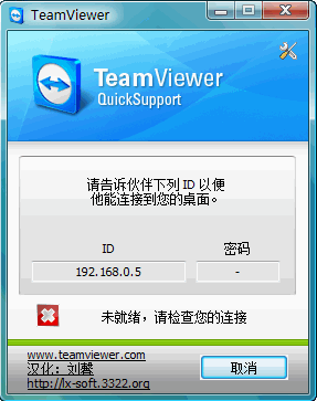 TeamViewer Portable(在防火墙的后台用于远程控制) 英文便携版