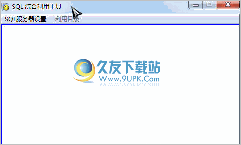 SQL综合利用工具 中文免安装版